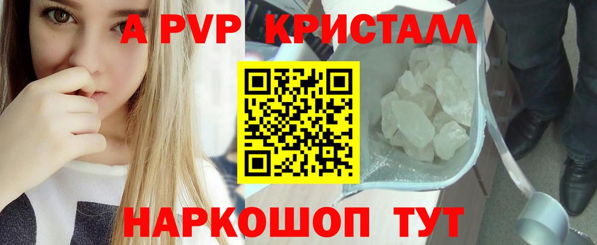 A PVP мука  А ПВП СК КРИС  APVP  Вход с VPN  Егорьевск 