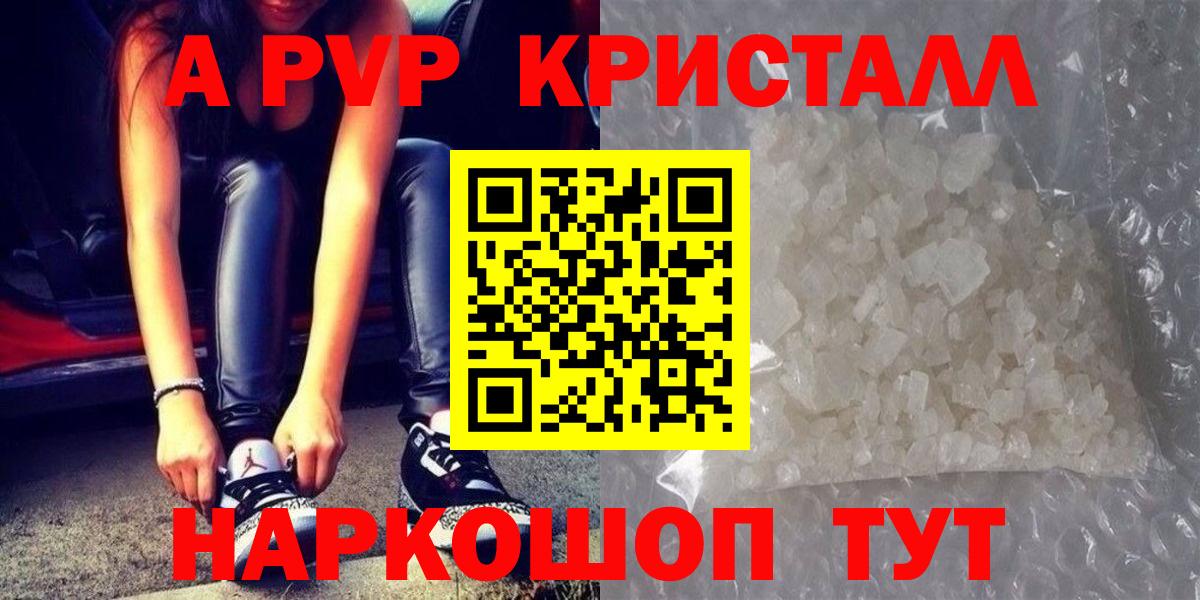 А ПВП Соль Егорьевск