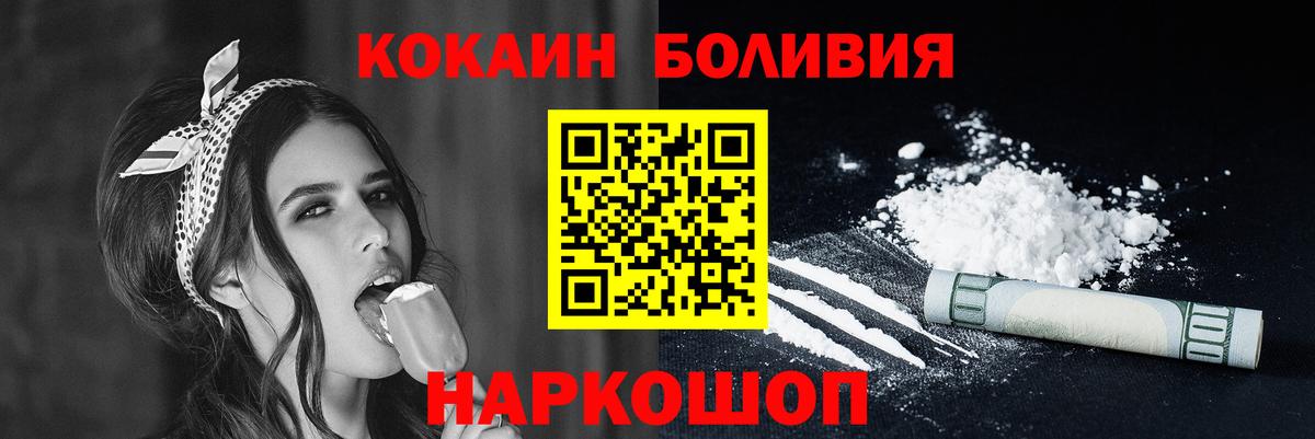 Cocaine  Кокаин Боливия  КОКАИН 98%  Вход с VPN  Егорьевск 