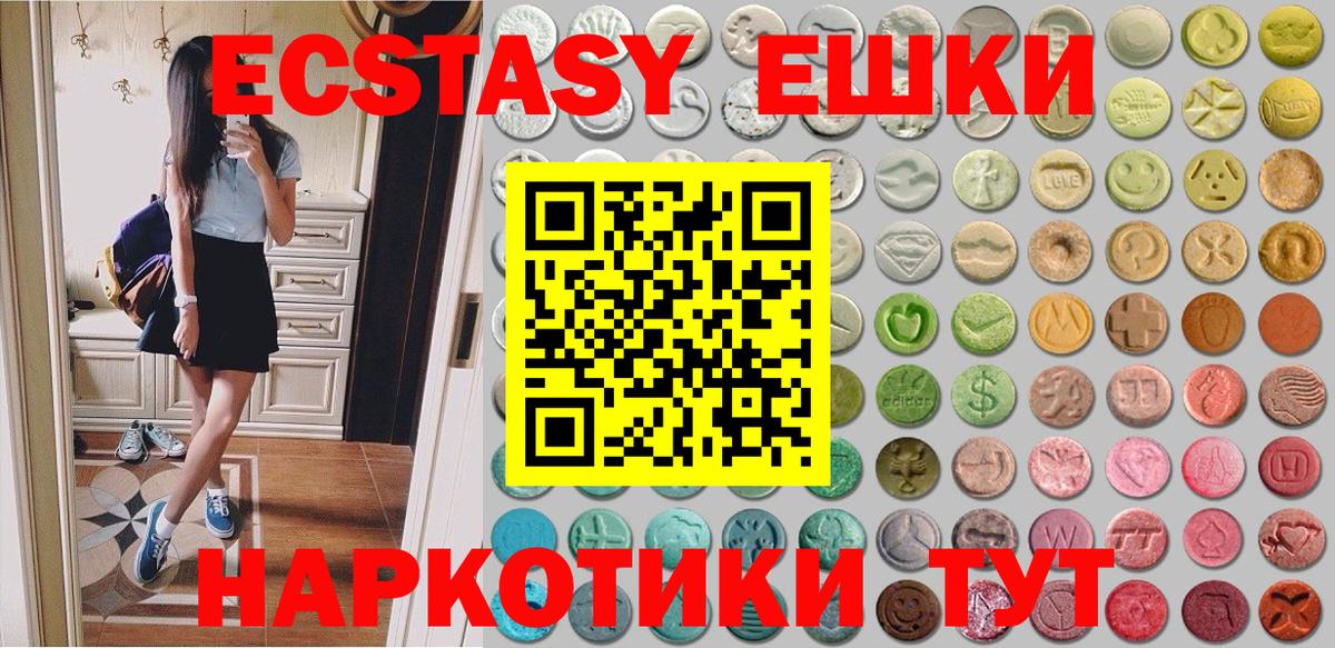 Ecstasy louis Vuitton  Вход с VPN  Егорьевск  Экстази MDMA 