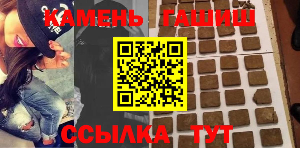 Егорьевск  ГАШ убойный  Вход с VPN  Гашиш  ГАШ гарик 