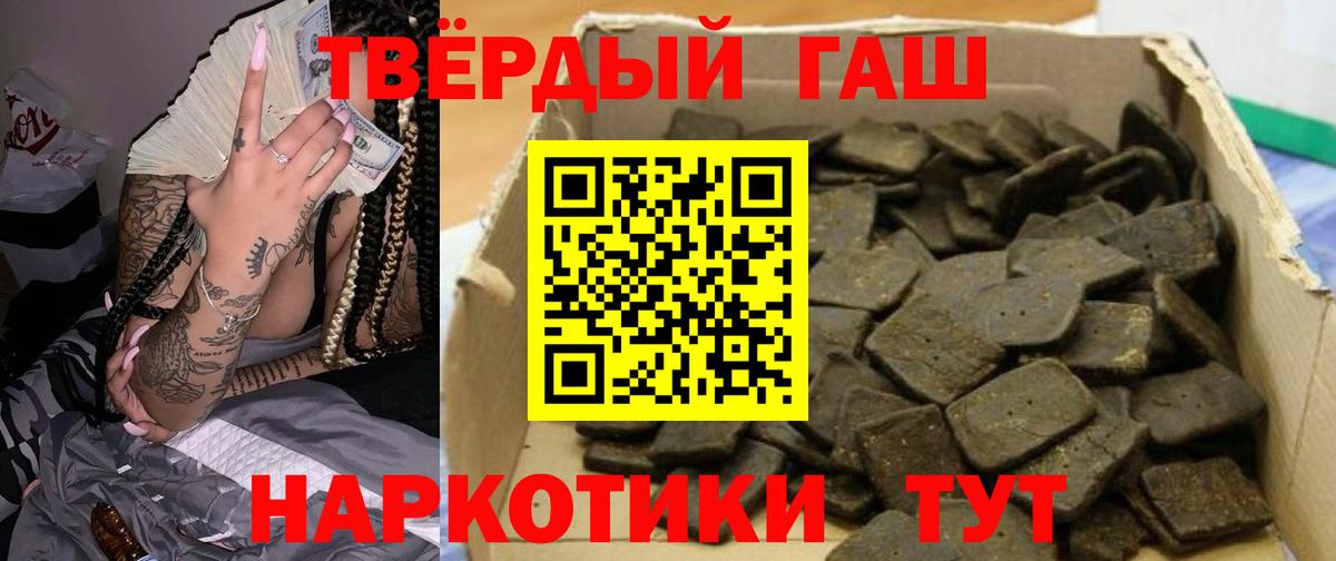 Гашиш хэш Егорьевск