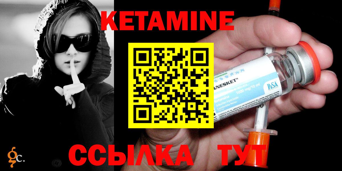 Егорьевск  КЕТАМИН ketamine  Вход с VPN 