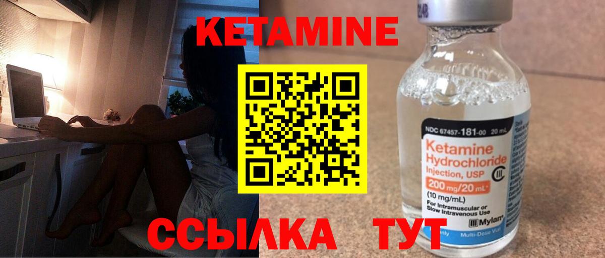 КЕТАМИН ketamine Егорьевск