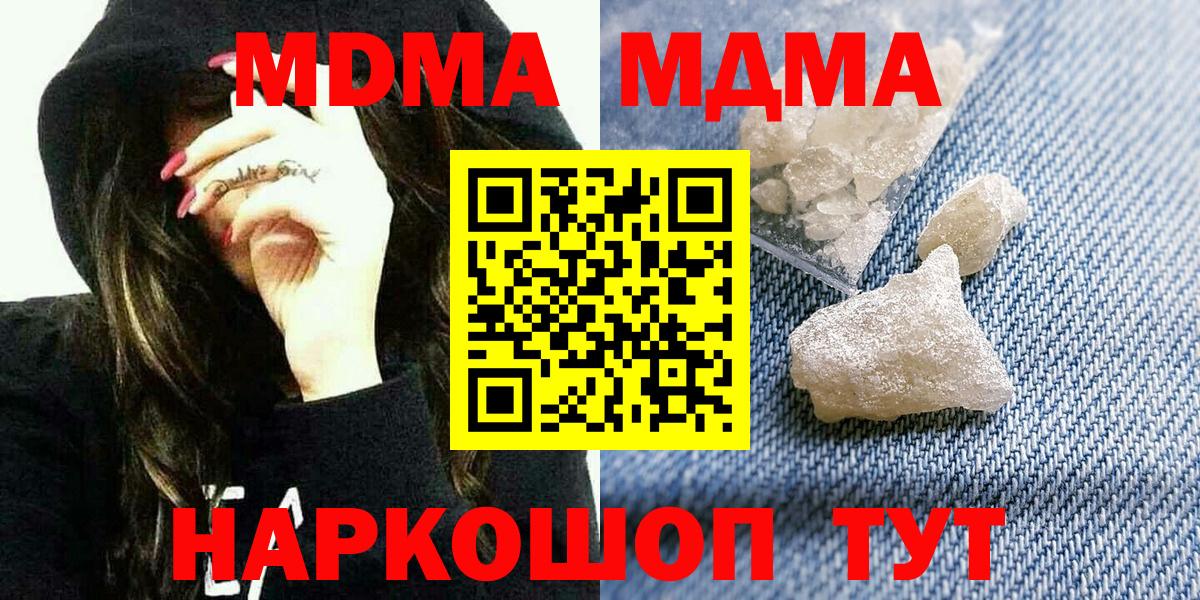 MDMA crystal Егорьевск