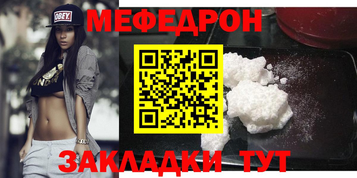 Егорьевск  МЕФ 4 MMC  МЯУ-МЯУ  Вход с VPN 