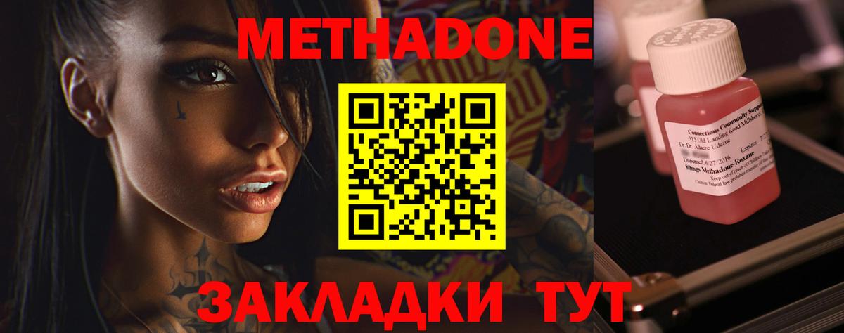 Егорьевск  Метадон мёд  Метадон мёд  Вход с VPN 