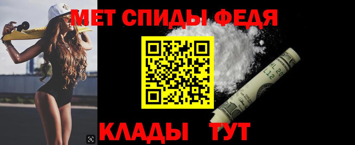 МЕТАМФЕТАМИН мет Егорьевск