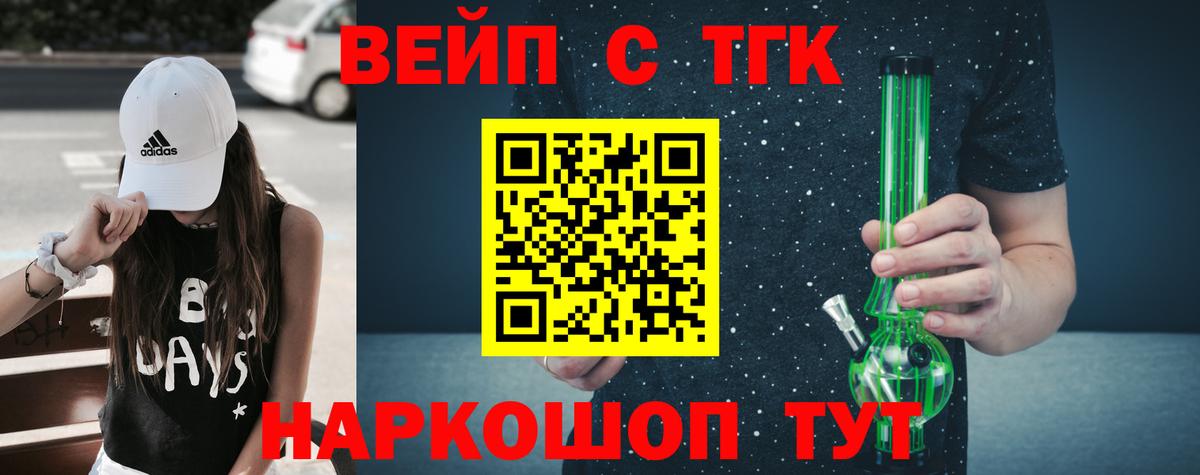 Дистиллят ТГК гашишное масло  ТГК Wax  Вход с VPN  Егорьевск 