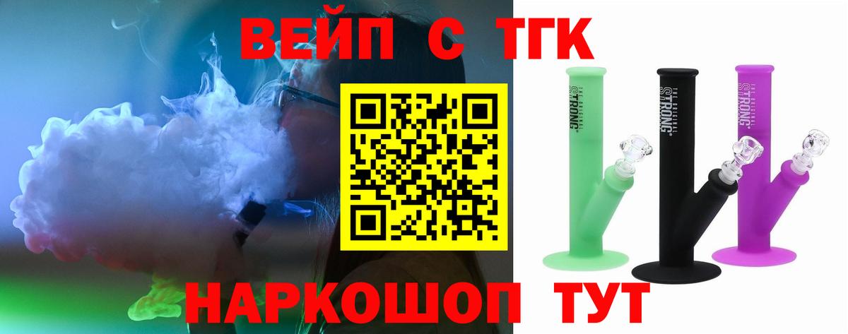 ТГК Wax Егорьевск